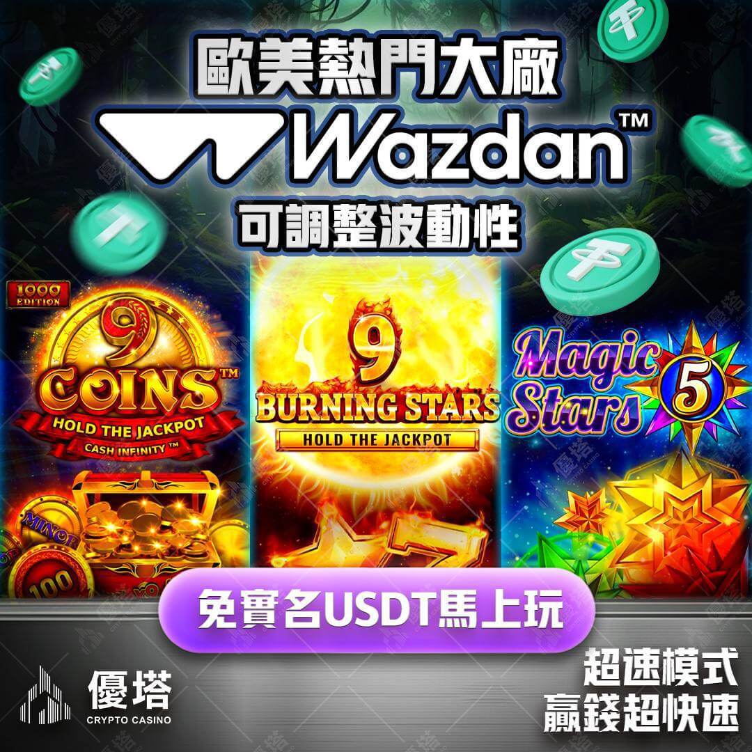 老虎機玩家必看，超實用的技巧和竅門，不藏私告訴你！